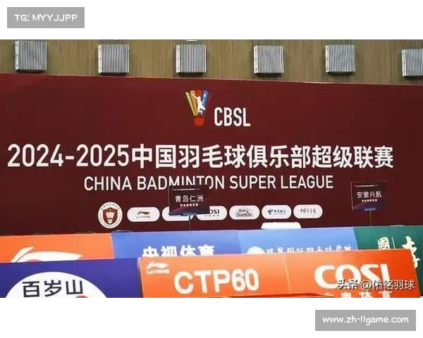 羽超联赛调整竞赛日程，避开世界羽联总决赛